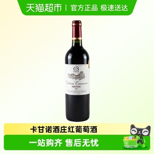 卡甘诺酒庄红酒法国波尔多原瓶进口赤霞珠干红酒葡萄酒Carcanieux