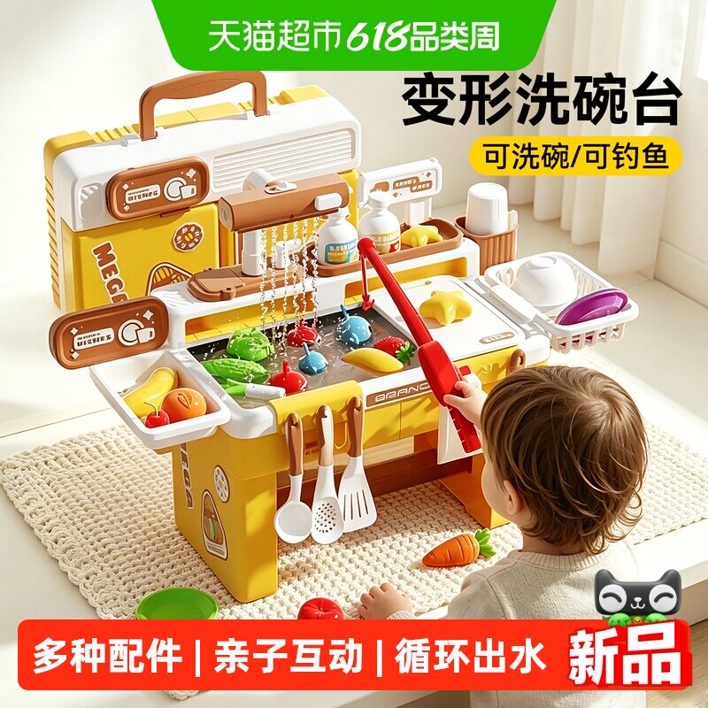 欣格儿童洗碗机戏水玩具水上乐园循坏出水洗碗台玩水过家家礼物