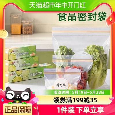 太力密封袋食品级家用自封保鲜袋