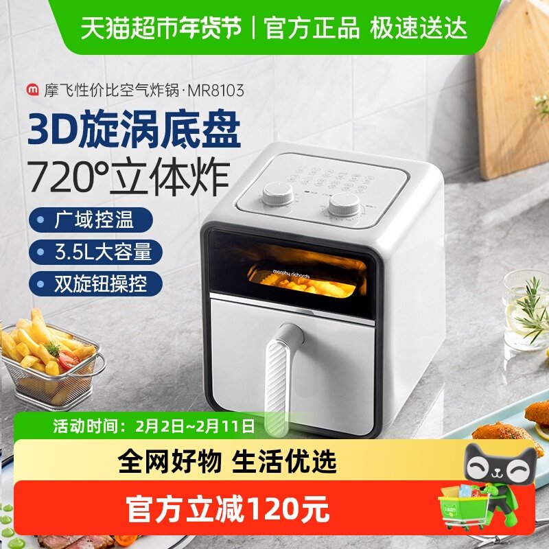 摩飞空气炸锅家用多功能大容量电炸锅可视化全自动一体机电烤箱