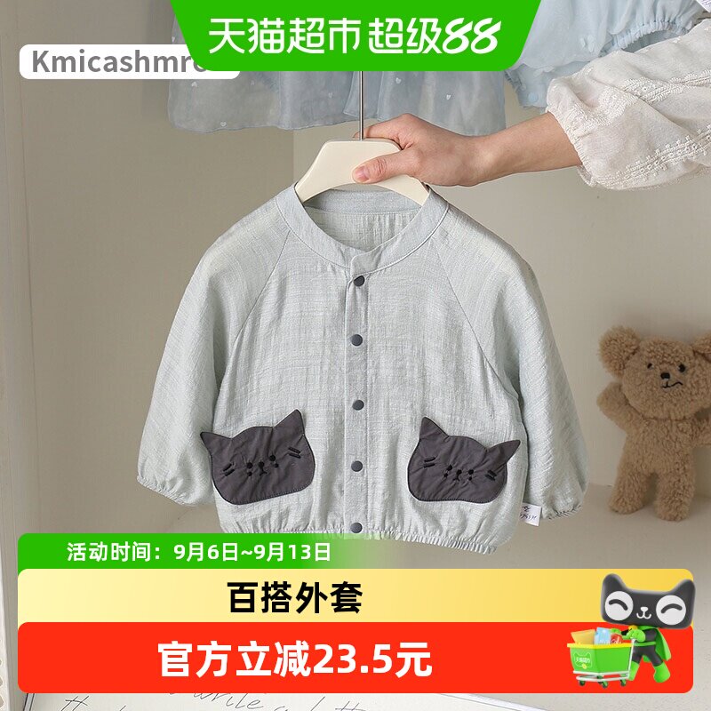 夏季儿童衣服宝宝韩版可爱猫咪长袖开衫遮阳服薄款婴幼儿百搭外套