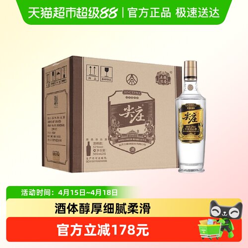 尖庄高光52度500ml×6瓶整箱白酒