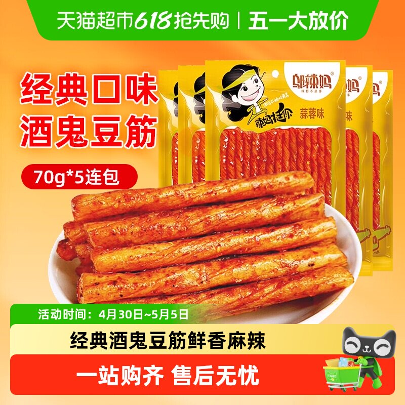 邬辣妈蒜蓉味麻辣豆卷酒鬼豆筋经典爆款童年网红解馋辣条辣片零食
