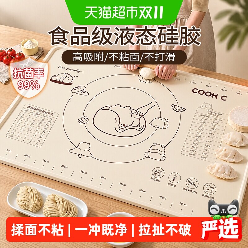 炊达人食品级硅胶揉面垫加厚家用擀面和面板垫厨房案板烘焙切面垫