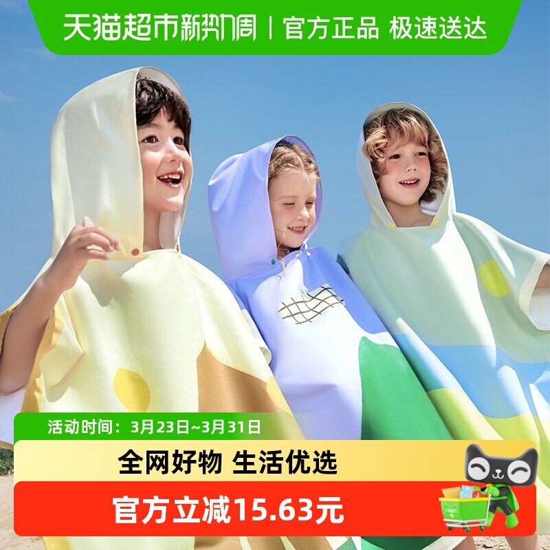 KK树儿童浴巾游泳专用浴袍宝宝海边防晒沙滩巾男女童斗篷玩水毛巾