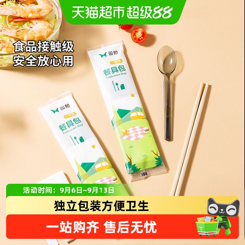 双枪食品级不伤手一次性四件套图片