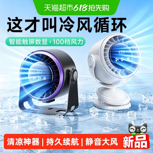 奥克斯充电小型桌面夹式学生风扇