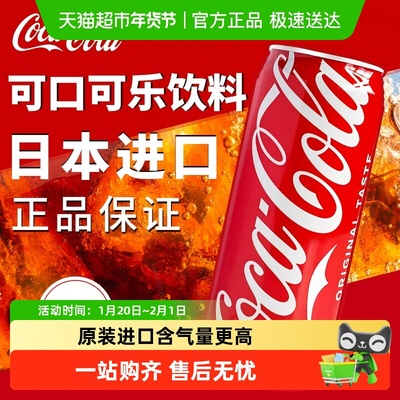 可口可乐原味碳酸饮料