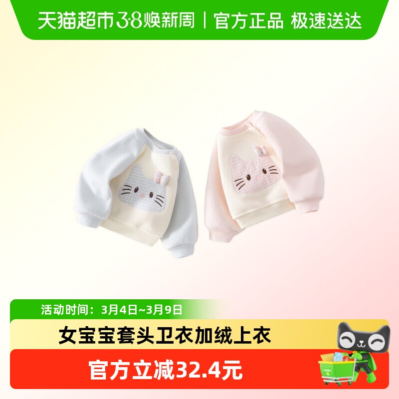 班喜迪女童卫衣秋冬款新款宝宝加绒加厚上衣婴儿冬季儿童套头衣服