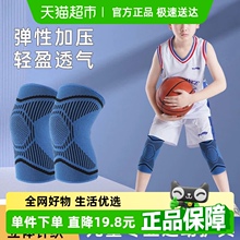 拉夏莉亚儿童运动护膝专业护具篮球足球跑步防摔男童女童膝盖保护