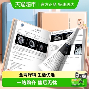 得力孕检收纳册孕妇产检报告单收纳袋检查单病例档案册怀孕记录册