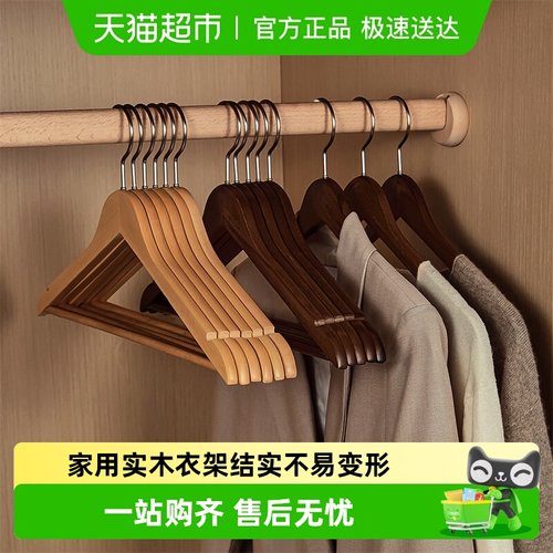 喜家家实木高品质挂衣防肩角衣架