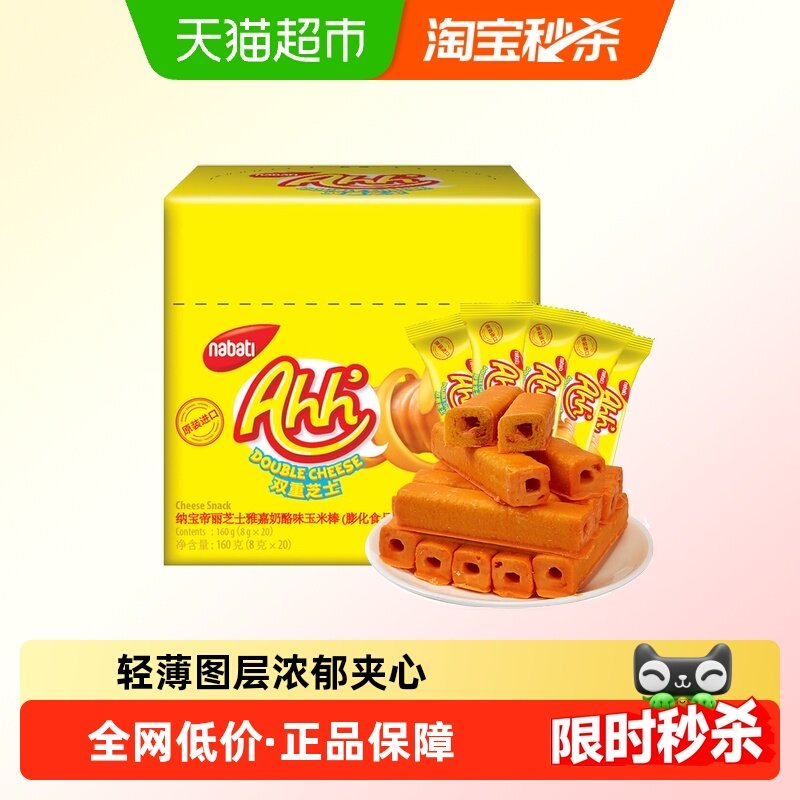 Richeese/丽芝士奶酪玉米棒