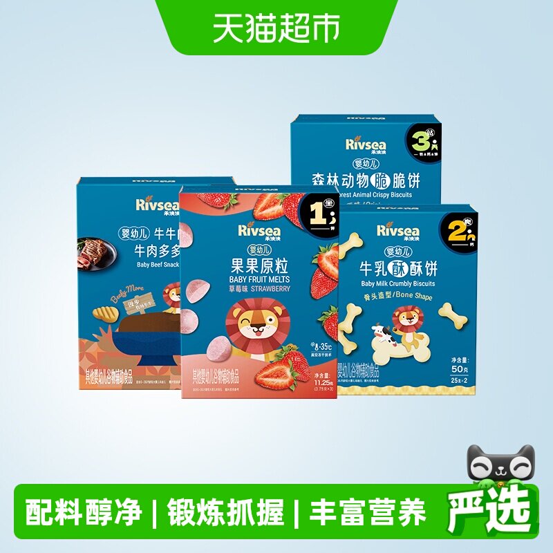 【任选5件】禾泱泱水果原粒牛肉溶溶豆造型饼干宝宝零食哄娃解馋