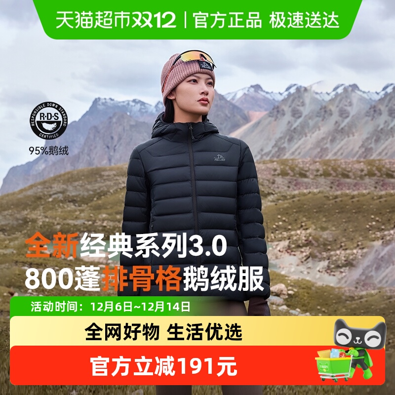 伯希和经典3.0鹅绒排骨羽绒服