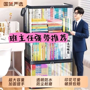 多功能书本收纳神器整理书架学生书籍袋防尘透明家用防潮收纳袋