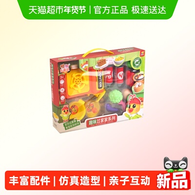 GOLDLOK趣味厨房蔬菜过家家套装