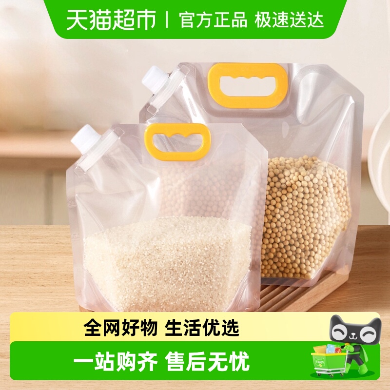 顺丰包邮Edo五谷杂粮袋收纳袋密封手提家用大米分装袋防潮防虫