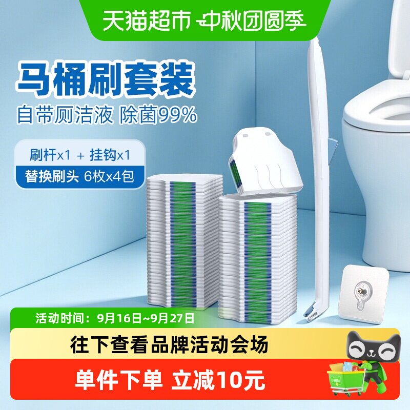 小植家一次性刷头马桶刷壁挂套装