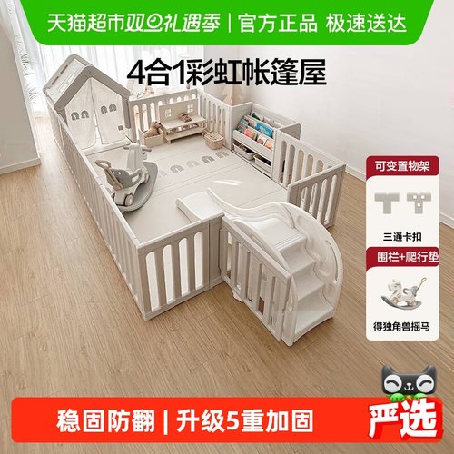 贝易彩虹小房子游戏围栏爬爬垫