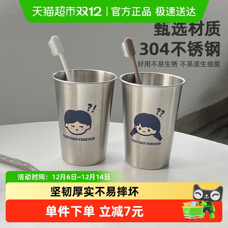 哔哩芭啦304不锈钢可爱漱口杯2个