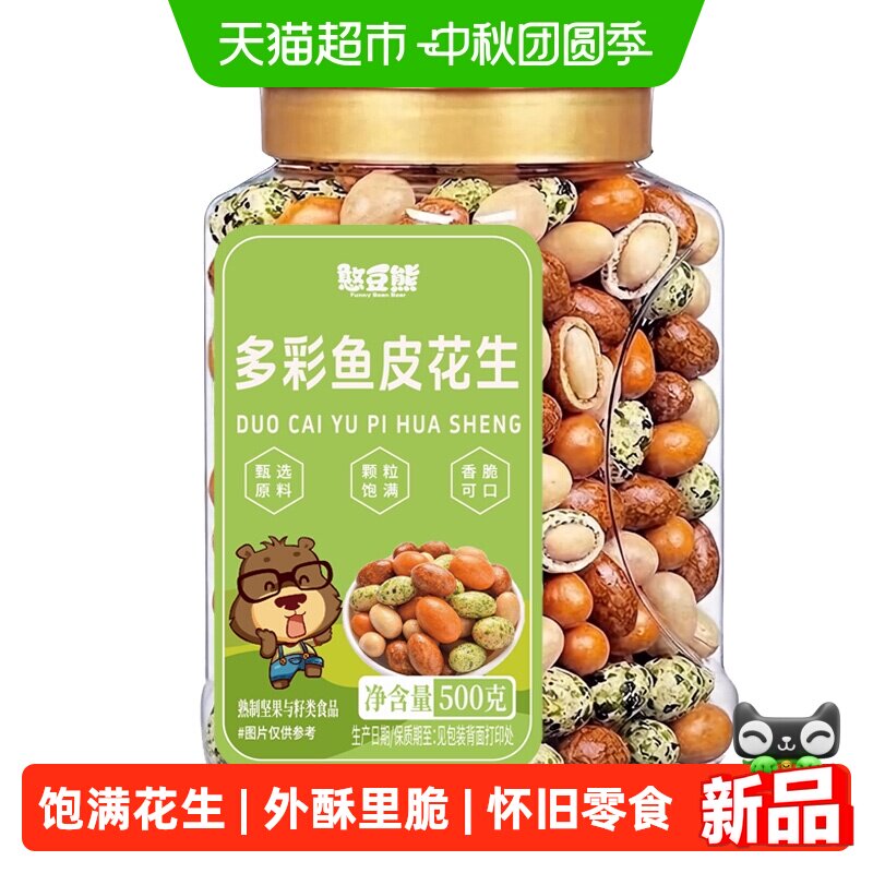憨豆熊多彩鱼皮花生酥脆下酒菜图片