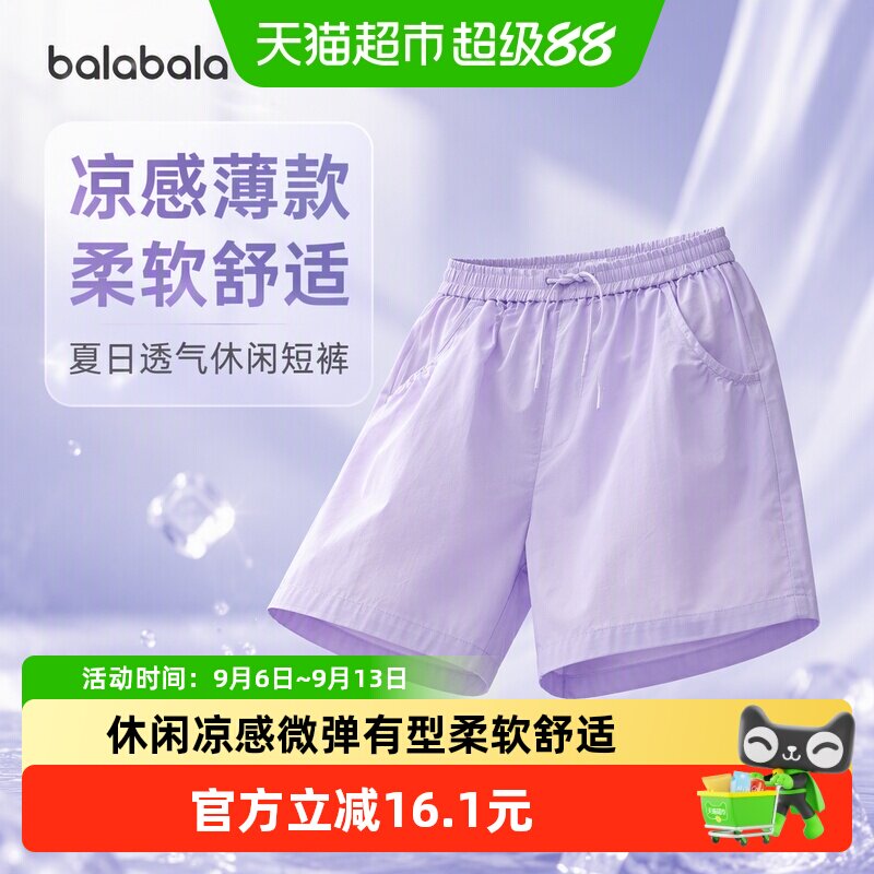 巴拉巴拉女童2025夏装新款童装