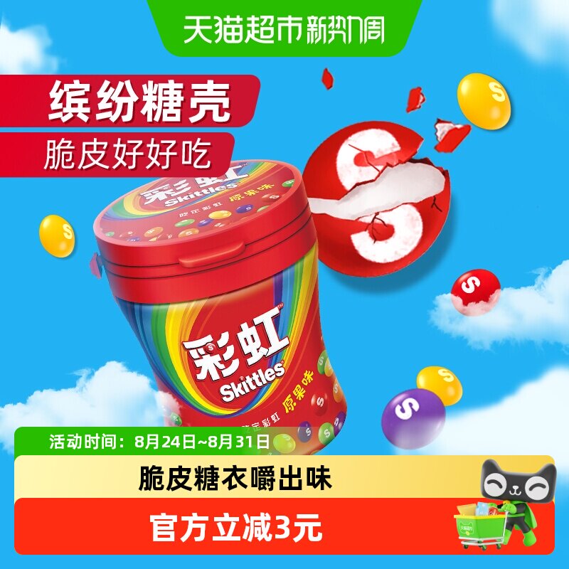 彩虹糖原果味软糖休闲追剧儿童零食追剧办公学习糖果聚会分享