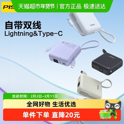 品胜缤纷多彩2万毫安大容量电源