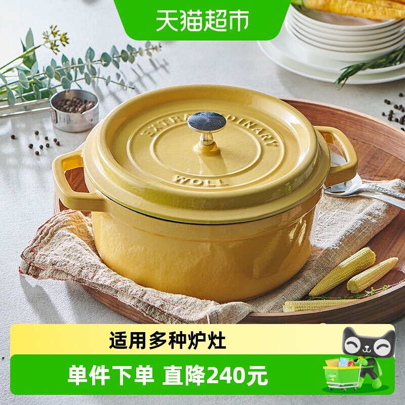 德国woll新品珐琅锅柠檬黄铸铁锅汤焖锅家用电磁炉煲汤炖锅