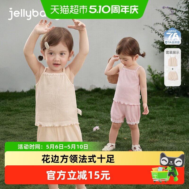 jellybaby女宝宝两件套夏季女童背心套装1婴幼儿短裤薄款婴童夏装