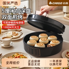 志高电饼铛家用小型多功能早餐机加深双面大烙饼锅煎饼锅2025新款