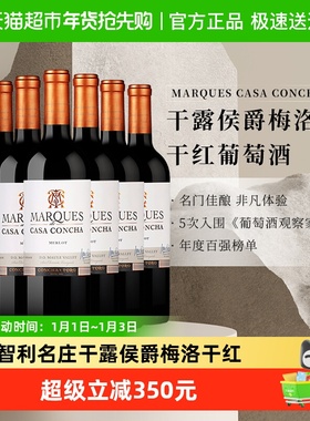 干露侯爵梅洛干红葡萄酒750ml*6智利原瓶进口红酒Concha y Toro