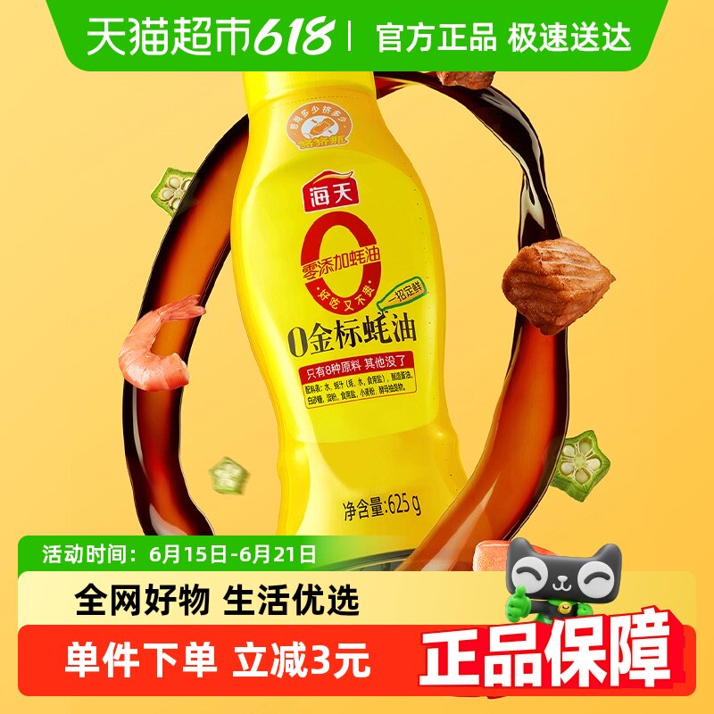 ����0���ӽ����ͼ���װ625gx1ƿ�������ʻ���տ���ζ�������