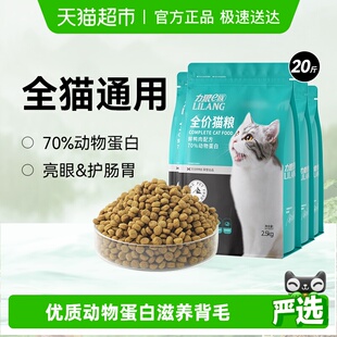 力狼e族猫粮成猫幼猫20斤通用鸭肉味英短蓝猫布偶猫全价天然粮