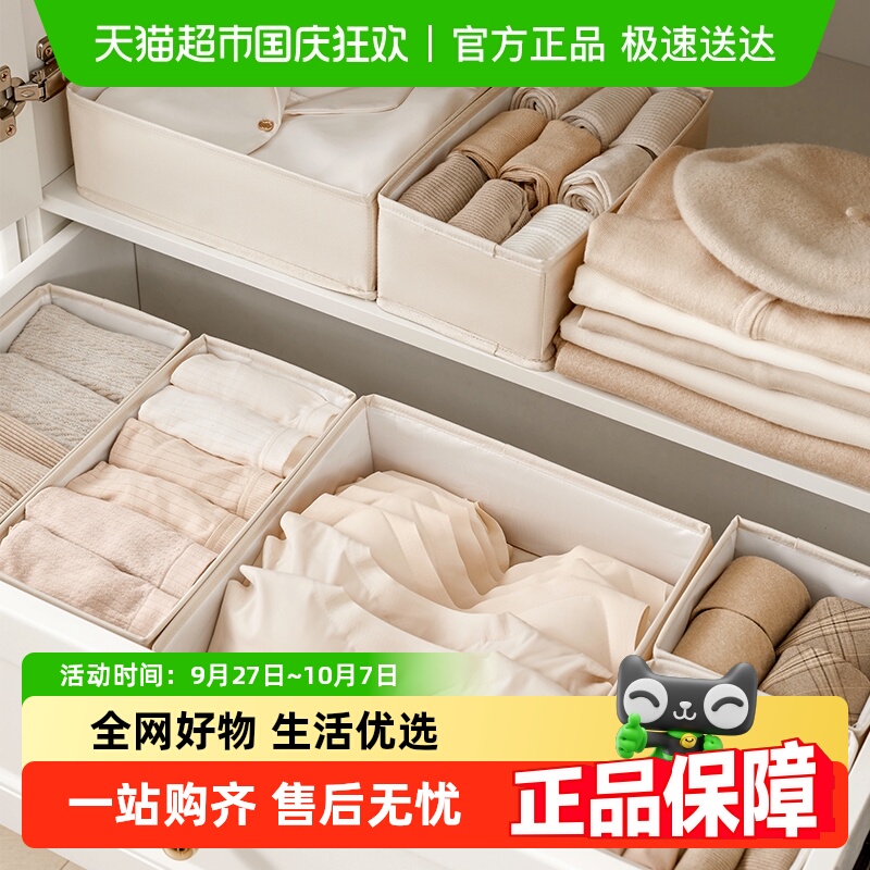 eachy分格收纳神器可折叠设计