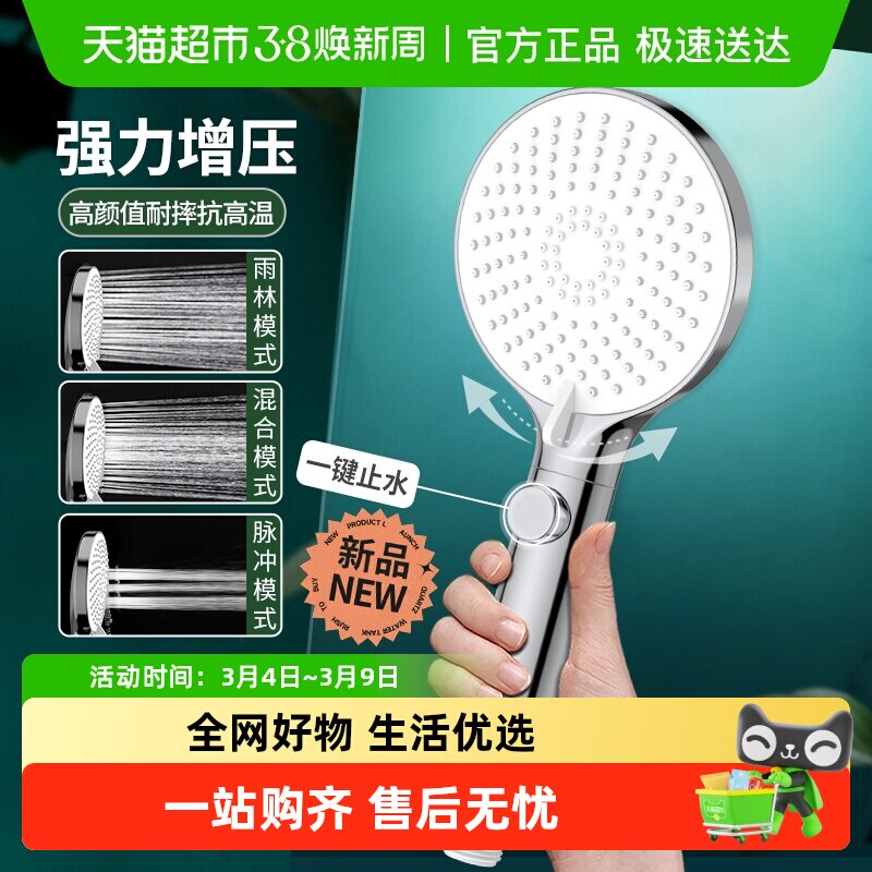 【一键止水】箭牌增压手持花洒强劲喷头家用浴室淋浴套装莲蓬头0