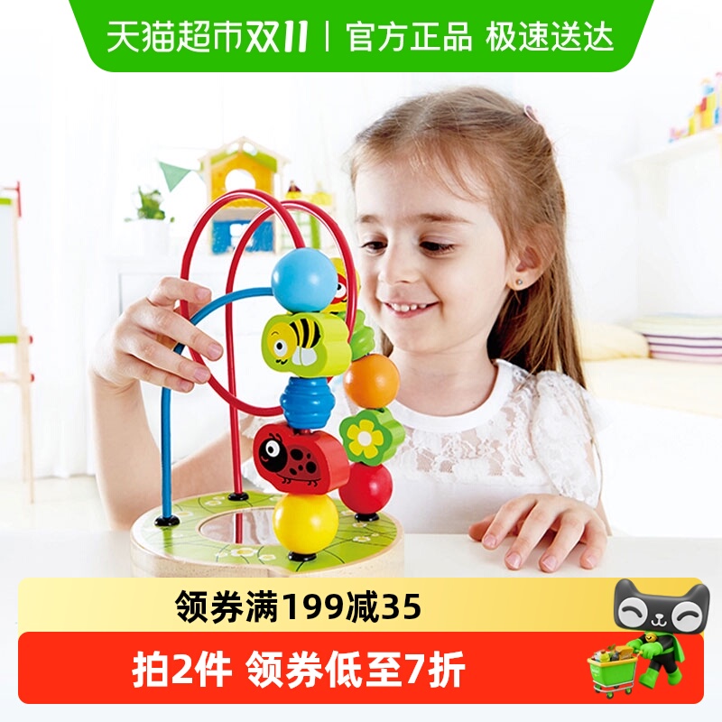 Hape泡泡乐婴儿绕珠串珠玩具