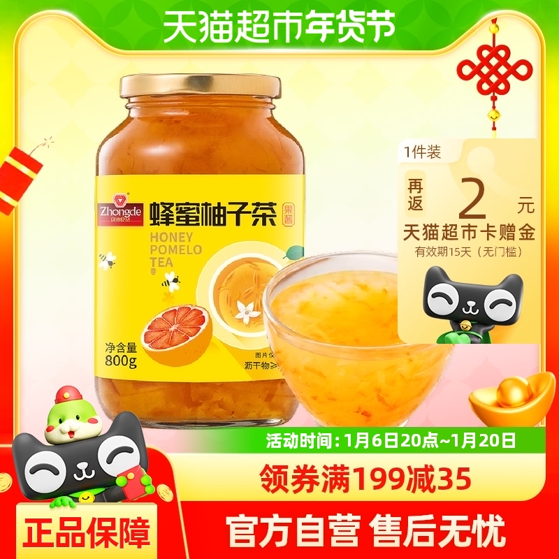 众德蜂蜜柚子茶800g瓶装柠檬冲饮果汁泡水韩式水果酱茶花果茶饮料