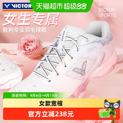 VICTOR/威克多女款宽楦羽毛球鞋