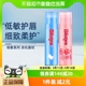 BLISTEX 百蕾适碧唇润唇膏低敏系列无香女保湿 滋润淡化唇纹4.25g