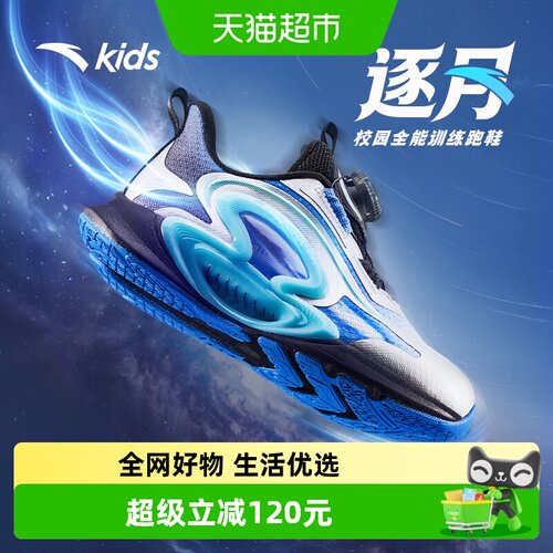 antakids逐月夏季透气童跑鞋