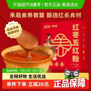 好想你食有道红枣五红粉300g红豆红米花生枸杞铁棍山药营养代餐