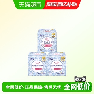 大王elis爱璐茜天使纱织夜用卫生巾290mm30P超薄纯棉 下拉领