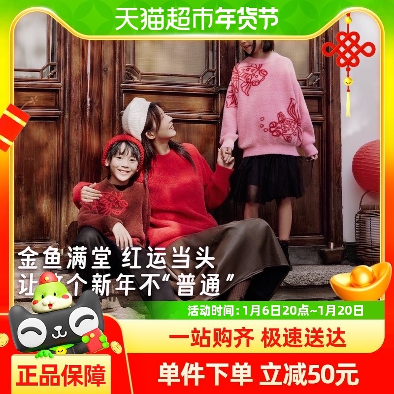 EBAER儿童毛衣童装男童女童红色新年针织衫2024秋冬新款新年毛衫