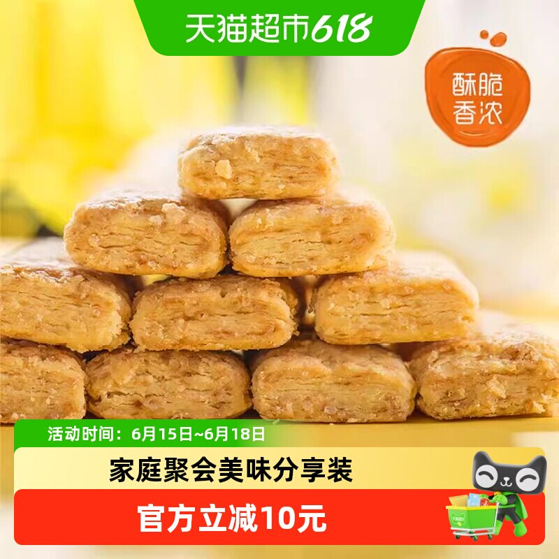 老杨咸蛋黄方块酥饼干台湾风味手工糕点休闲办公零食230g*2袋