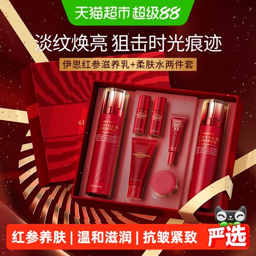 伊思红参蜗牛水乳滋养修护