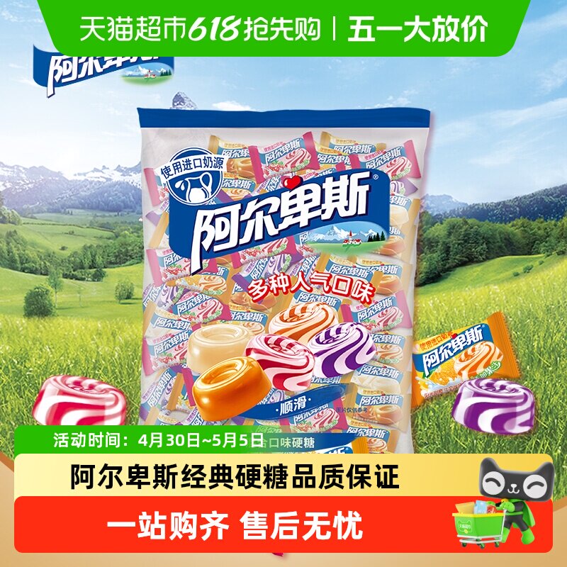 阿尔卑斯经典混合水果牛奶硬糖500g整袋喜糖结婚喜事儿童零食混装