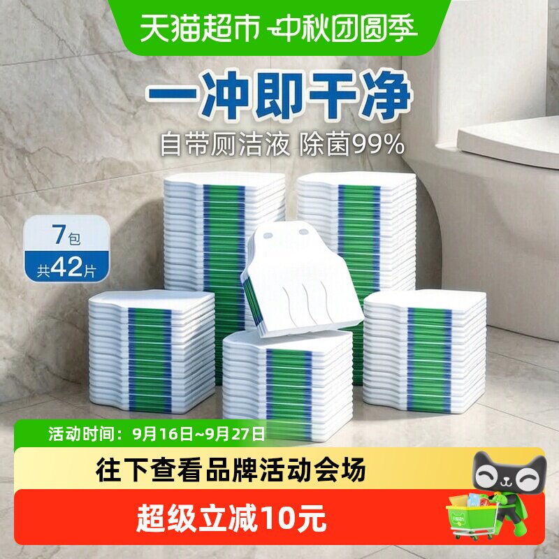 小植家一次性马桶清洁刷头可冲解