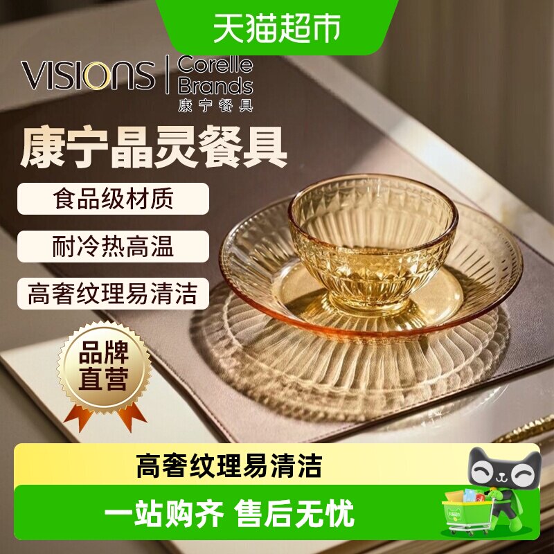克拉拉晶灵玻璃餐具光滑易洁图片